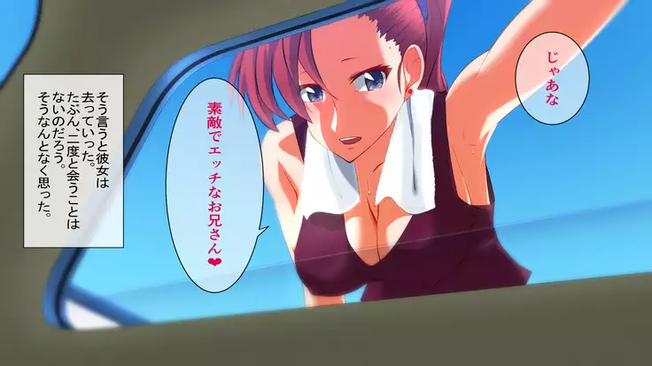 Horegusuri o Teniireta node Tsukattemitara Donna Onna mo Sokuhame Dekichaimashita. 2