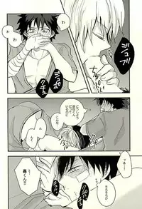 (Hanjuku Hero Life 2) [Palin (Hirano)] KAMIAWANAI!! (My Hero Academia)