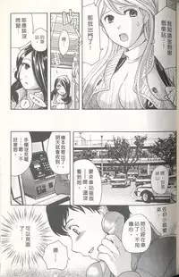 [Kuuki Fuzisaka] Momoiro Milk [Chinese]