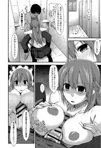 [Kunugi Uzura] Imo Kano Bitch