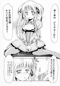 (C73) [MILK STANDARD (Shin'ichi)] Equivalent (Mabinogi)