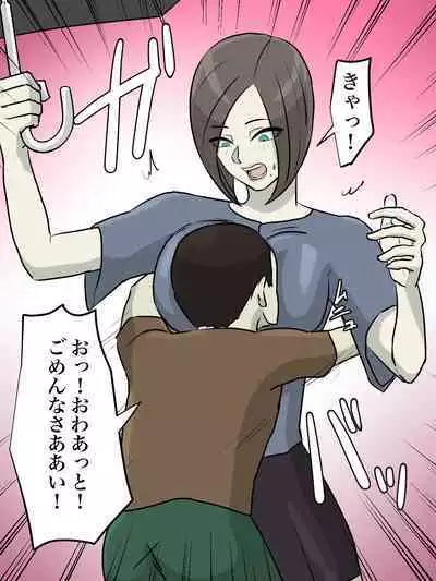 Onee-san, Anata ga Tasuketa no wa Hontou ni Shota desu ka?