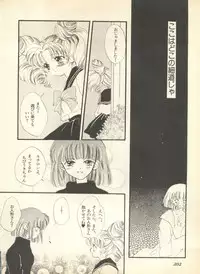 [Anthology] Lunatic Party 9 (Bishoujo Senshi Sailor Moon)