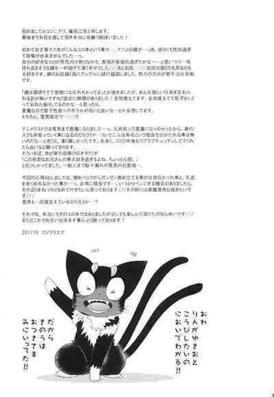 うちの兄さんが可愛く僕に乗っかってきて…困る。