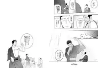 [Mentaiko (Itto)] Priapus 4