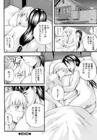 [Izumi Kyouta] Yawahada Shidou