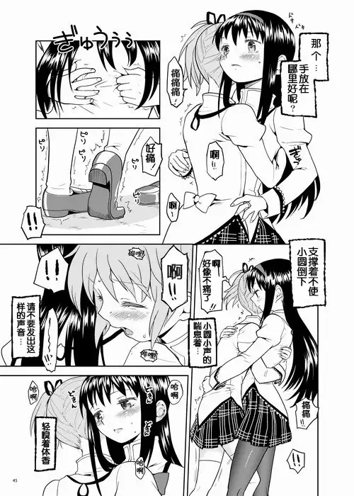 Zoku Kakoku Shoujo e-roku