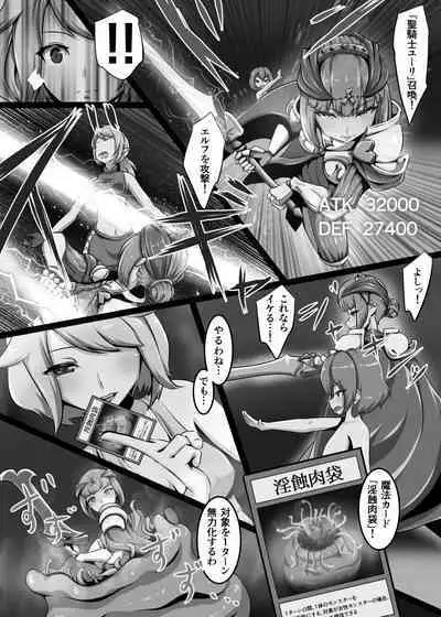 Card Battle de Monster Musume ni Okasareru Goudoushi 2: Midaranaru Sasoihen