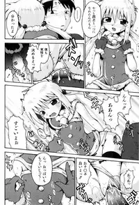 [Yaminabe] Little Romance