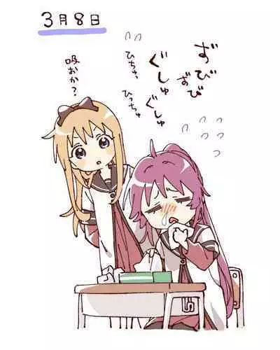 ゆるゆり なちゅやちゅみ