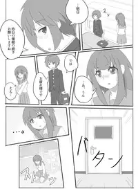 [Meguru-san] Consultation with Senpai [Ongoing]