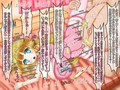 [Araruck] Loli Bakunyuu Bitches