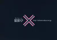 (C88) [Roubai-tei (atahuta)] BULLOCK (Strike Witches)