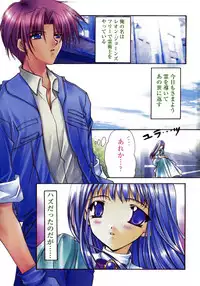 [Ryuga Syo] Ai o Kanjite