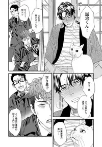 [Niyama] Ore no Omawari-san 2 4 [Digital]