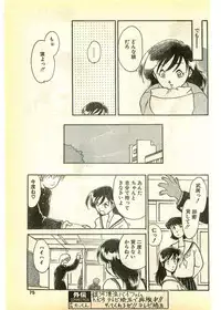 COMIC Papipo Gaiden 1995-03