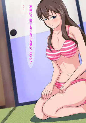 Yakusoku o ubawa rete