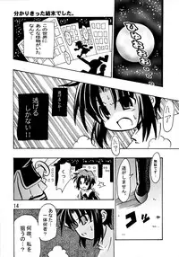 (C66) [Shin Shouryuu-ken (Leet Iga)] Majutsushi Shujucchuu 2 (Fate/stay night)