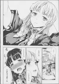 [Erect Sawaru] Pandra -Shiroki Yokubou Kuro no Kibou- II