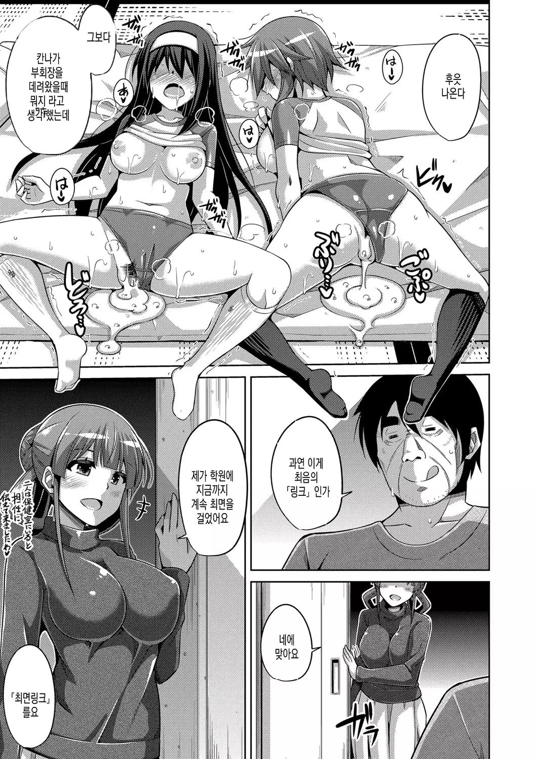 Hanazono no Mesudorei | 화원의 암노예 Ch. 1-10+Omake