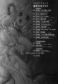 [Rebis] Futanari Meikyuu Oujo ~Prina To Inma No Meikyuu~