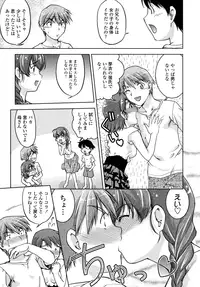 [Shimamoto Harumi] Change-De!