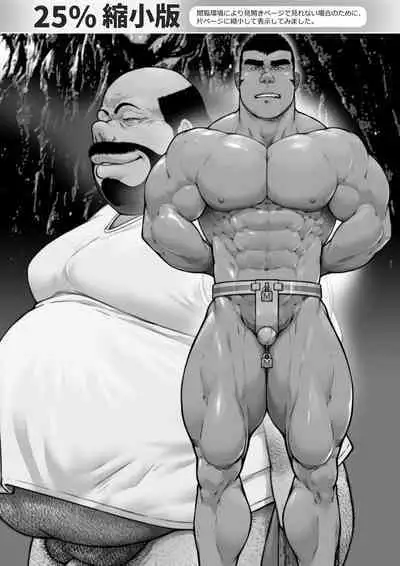 [frontierkiss (Kai Makoto)] Sun Tome Genkai 36-nichi -3- (323) [Digital]