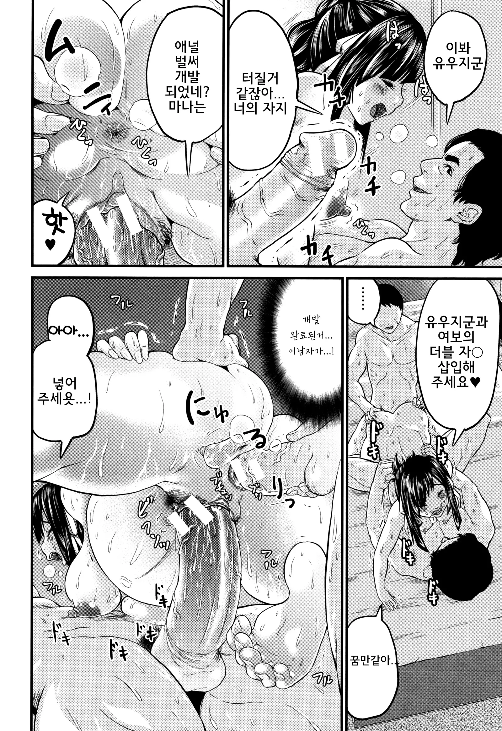 Maternity Harassment | 임신♡해러스먼트