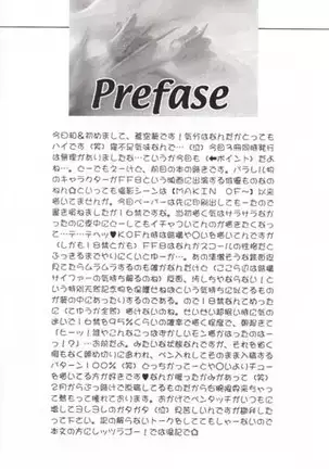 Chokkan Paradise Part II