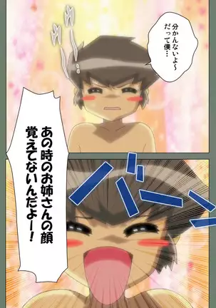 Tonari nonesan kanzenhan