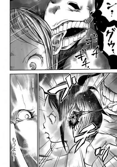 [Anthology] Ryona King Vol. 12 [Digital]