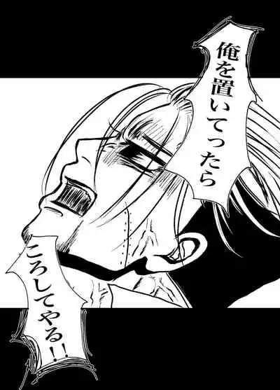 Sansun Kinren Isamu Omoto WEB Sairoku