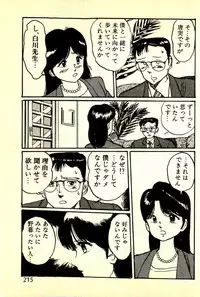 [Manno Rikyuu] Houkago Scramble