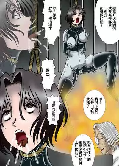 Hitokui Nezumi no Jintai Jikken