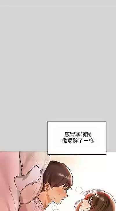 【周日连载】富家女姐姐（作者：NOAH） 第1~18话