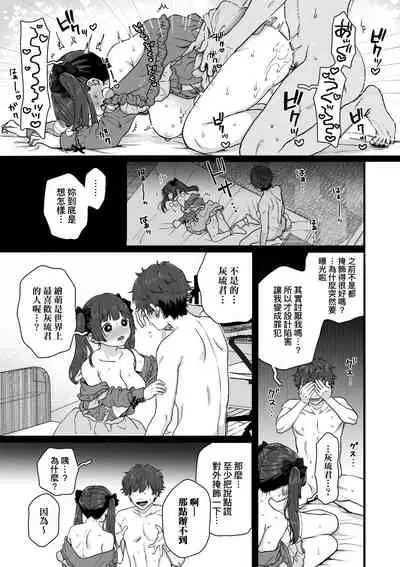 [Yasson Yoshiyuki] Anata to Issho ni Ikitai | 人家想要跟你一起獲得性福 [Chinese] [Digital]