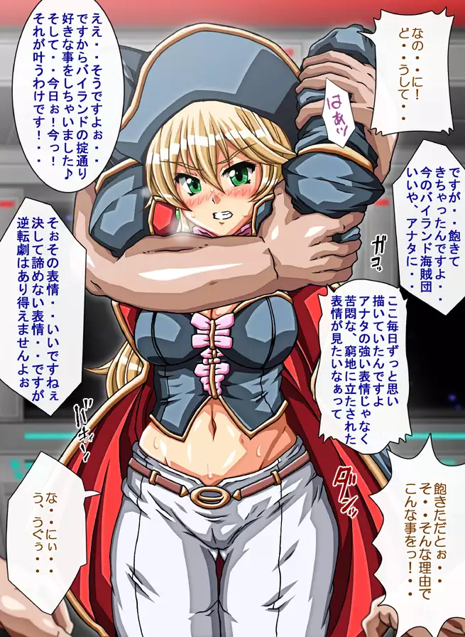 Captain Gloria ~Rinkan Kyuuchi no Onna Kaizoku! Nogarerarenai Injoku Koukai~