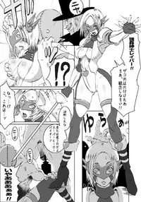 [EROQUIS (Butcha-U)] Sacrifice Heros - PAIOATES