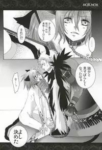 Mor+Nox (Lamento -Beyond the Void-)