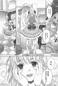 [Anthology] Otokonoko Uke Vol.1