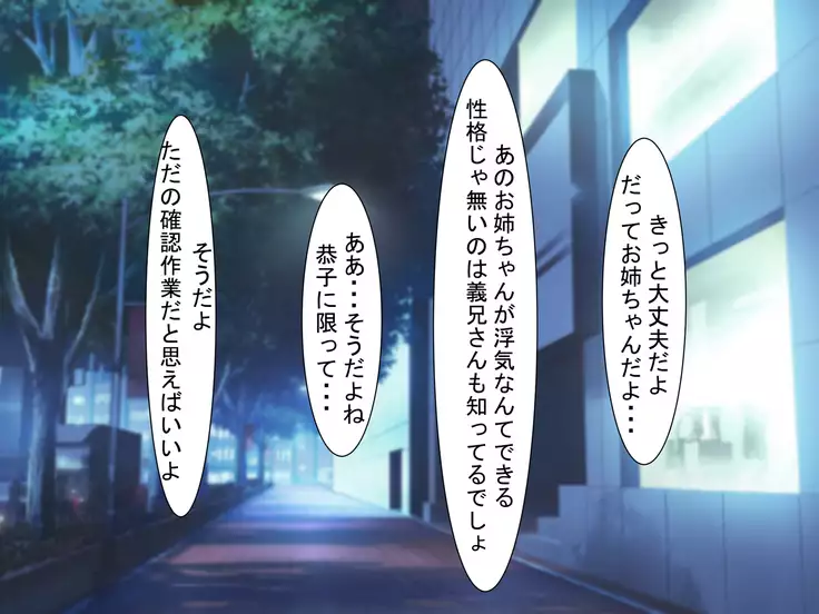 Ryakudatsu Ai ~Tsuma no Uragiri, Shikumareta Wana~