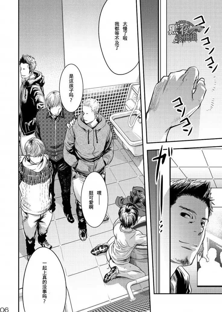 Me o Tojite Yume o Miru 3 | 且将目瞑还入梦 3