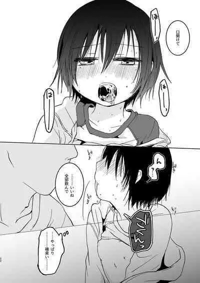 Misaki no Mukou de Machiawase