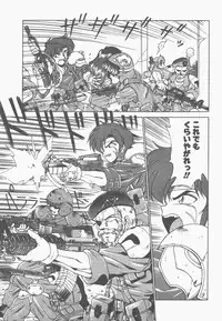 [Neriwasabi] Shinzou Ningen Struggle Bunny 1