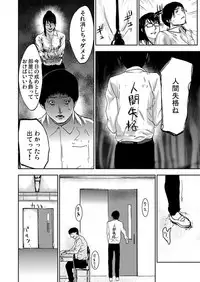 [Pink Taro] Takuhai Chijo ~Shibararete Hakobareru