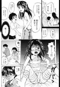 [Kawady Max] Shoujo Prison [Digital]