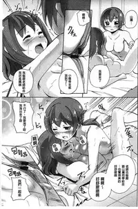 [Matsuba] Onnanoko Doushi no Ecchi-tte, Iroiro to Sugo Sugirundaga [Chinese]