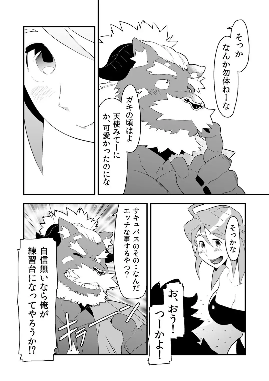 Inkbus! Demon Family