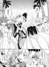 [Narusawa Kei] Chu Chu Iland!