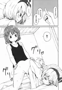 (C91) [Sorabatake (D@i)] Touhou Teien Tan (Touhou Project)